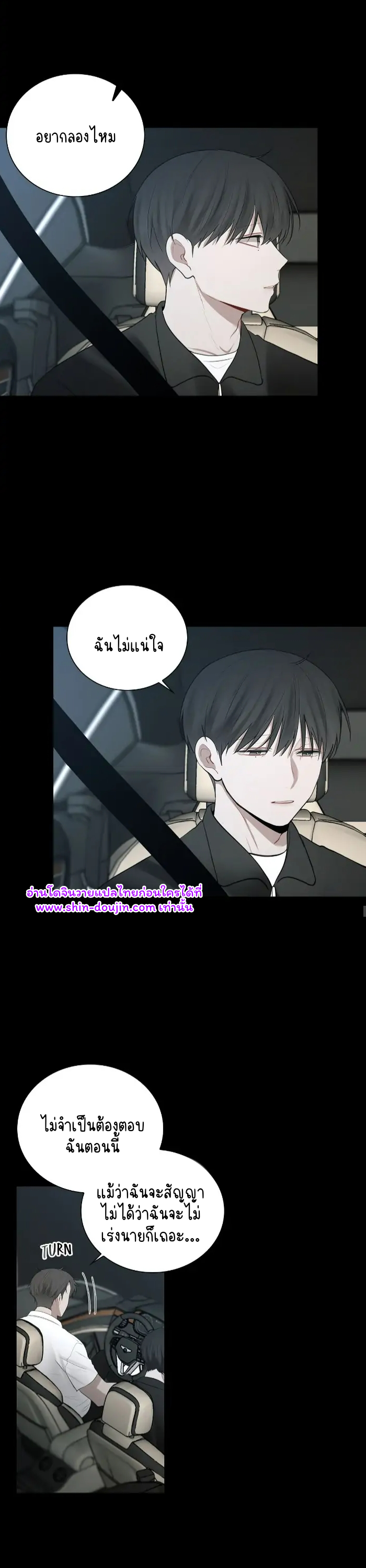 Someone Like You EP 16